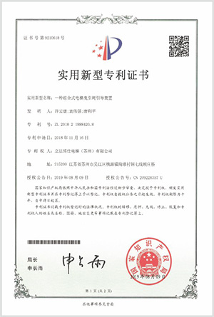 實用(yòng)新型專利證書(shū)